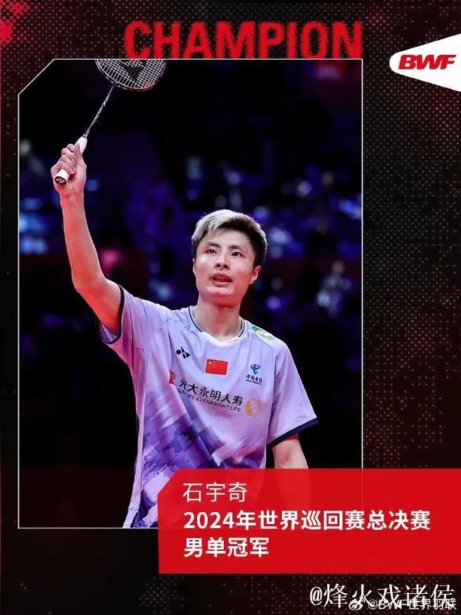 世界羽联总决赛 石宇奇不敌小波波夫摘男单亚军 世界羽联总决赛 石宇奇不敌小波波夫摘男单亚军