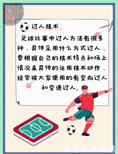 深入解析世界杯滚球玩法策略与技巧