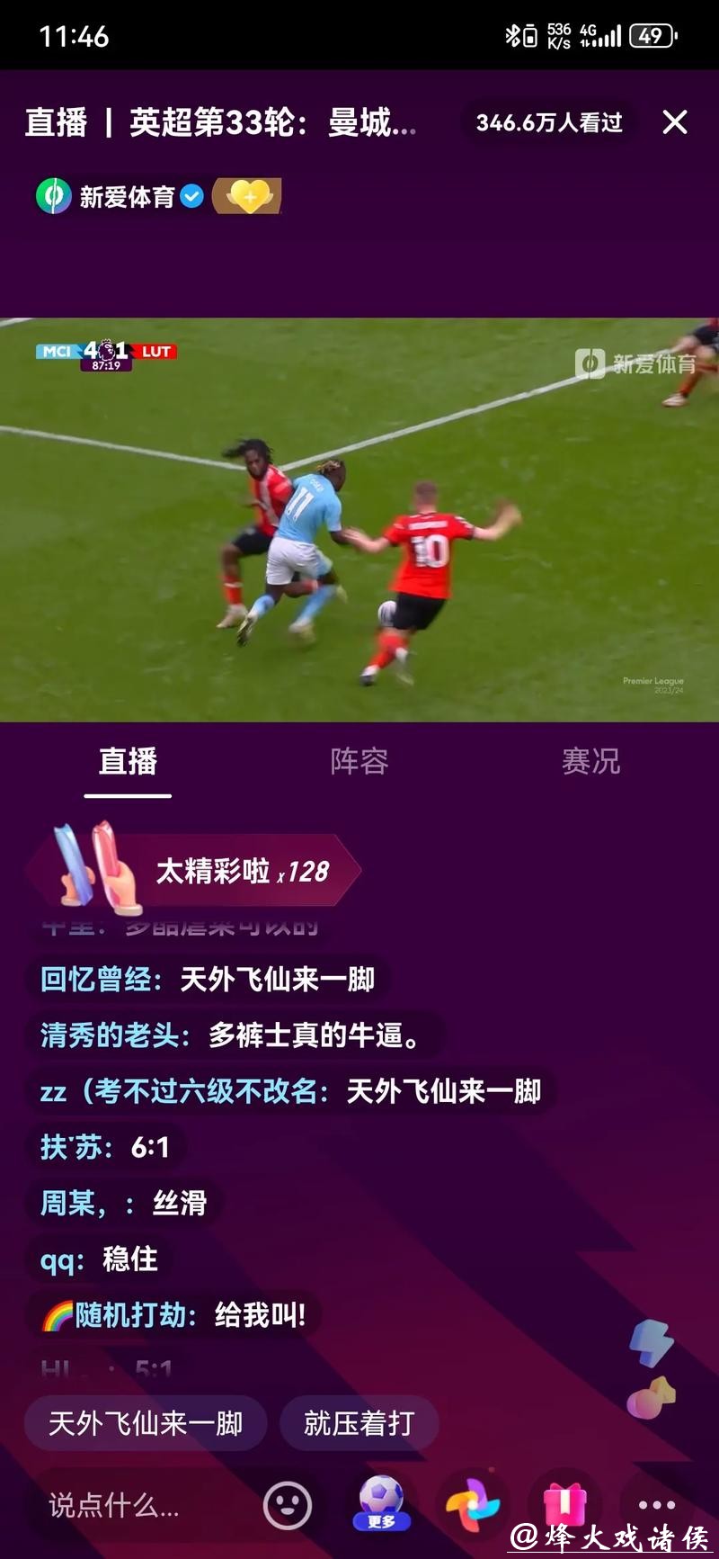 免费观看2023世界杯足球赛直播全攻略